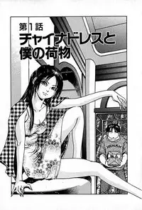 [Enzo enzou] Apartment Heaven