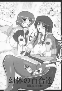 [Yomosue Doukoukai] Lilies of Phantom - Gentai no Yuri-tachi