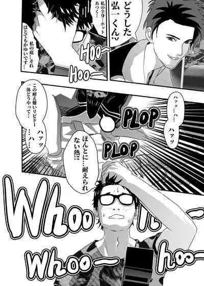 I must be out of my mind to fall in love with SAORI, the Snuff Queen Ch.1-16