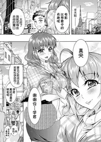 [Honda Arima] Chouchou Nikushokukei Joshi Ch. 1 (Action Pizazz DX 2017-06) [Chinese] [Kirin个人汉化] [Digital]