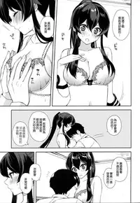 (C92) [Rosapersica (Ichinomiya)] Keijun Yahagi wa Koi o Shita Jou (Kantai Collection -KanColle-) [Chinese] [嗶咔嗶咔漢化組]