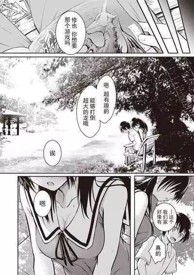 親子 前編+後篇