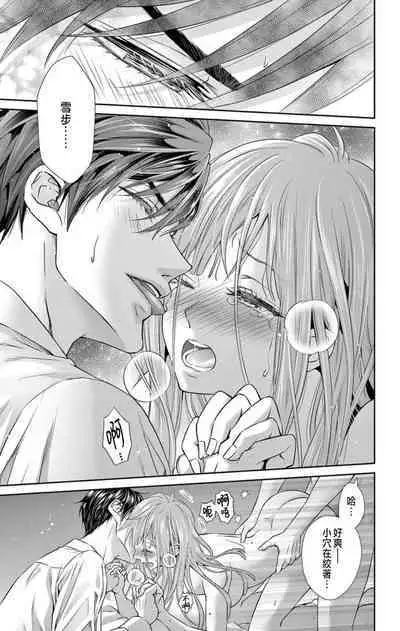 [Hibiki Ai] Netorare ~Kounin Furin Hajimemashita~ "Micro" 1 [Chinese]