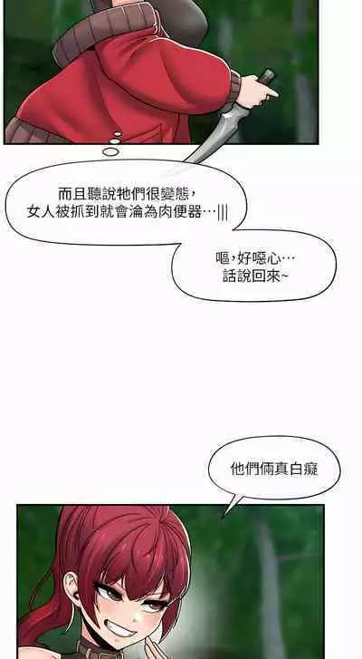 King of hypnotist in Isekai | 异世界催眠王