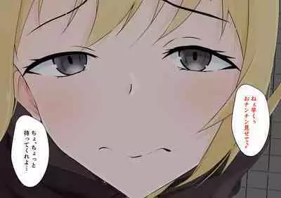 Hajimete no Kanojo ga Tenchou no Nikubenki datta Ueni Otoko no Ko de Nō ga Hakai Sareta Boku wa...