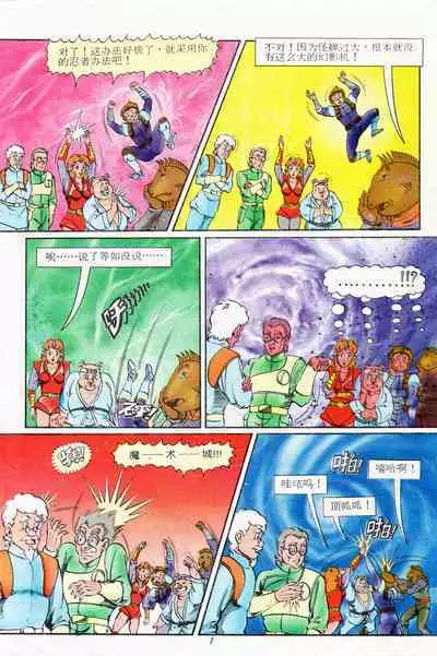 超时空猴王 11-15