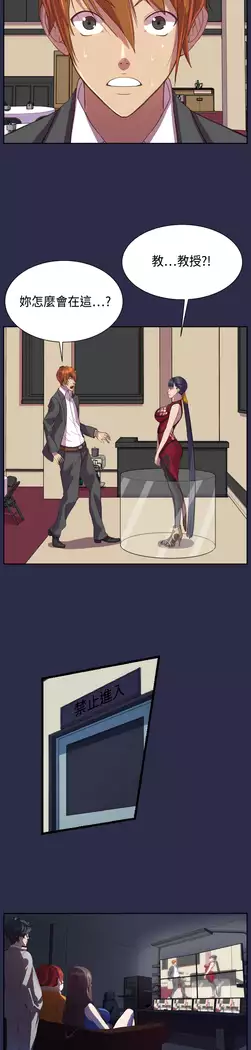 Angel's Tears Ch. 0-20