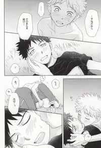 [Ultimate Drug D-side] やさしくシないで (Ookiku Furikabutte)