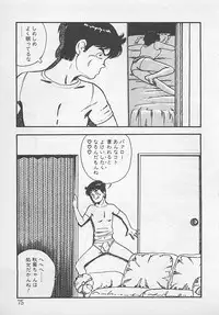 [Tokieda Ai] Wakuwaku C Taiken