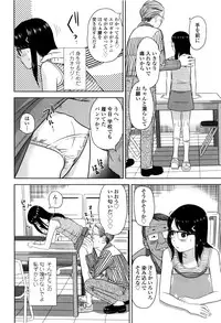 [Hiraya Nobori] Loli Kantetsu
