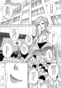[Itaba Hiroshi] Nikushoku Gakuen Ch.1-3