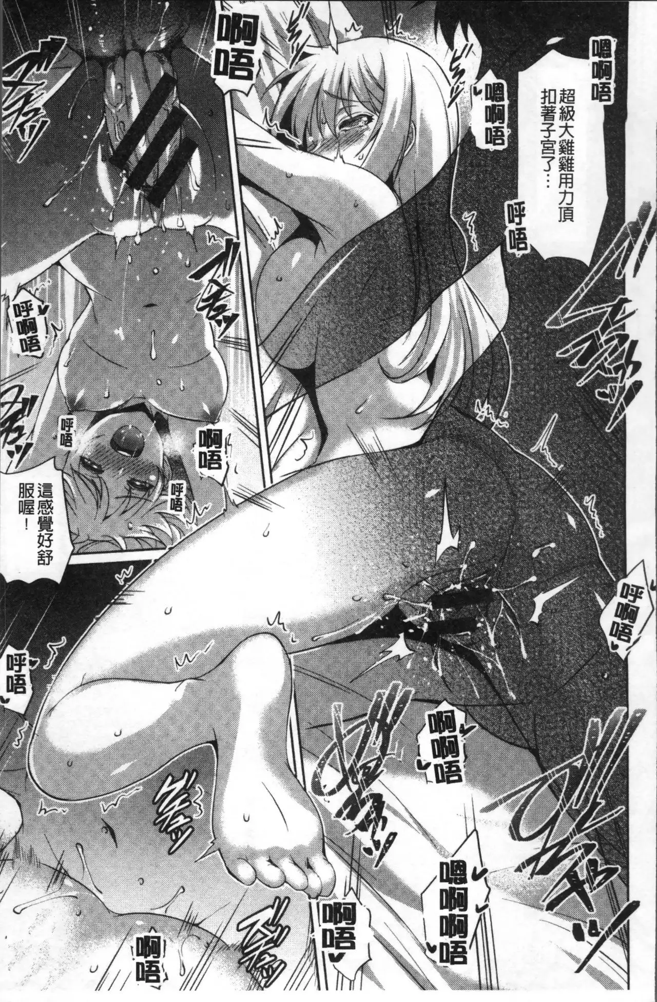 Junai Strike - Pure Love Strike | 純愛的快感攻擊