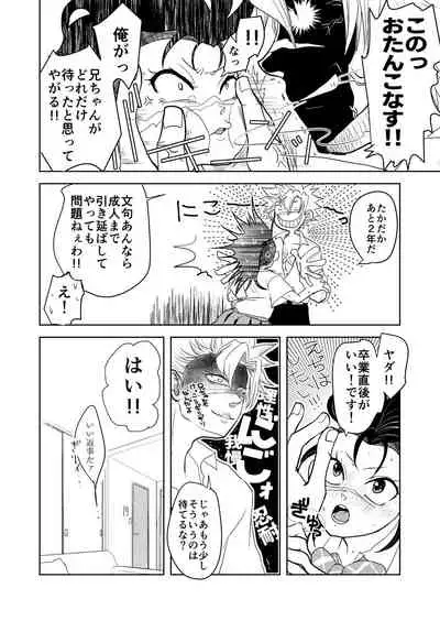 [Makizushi] Jotaika Ansoro Kikou