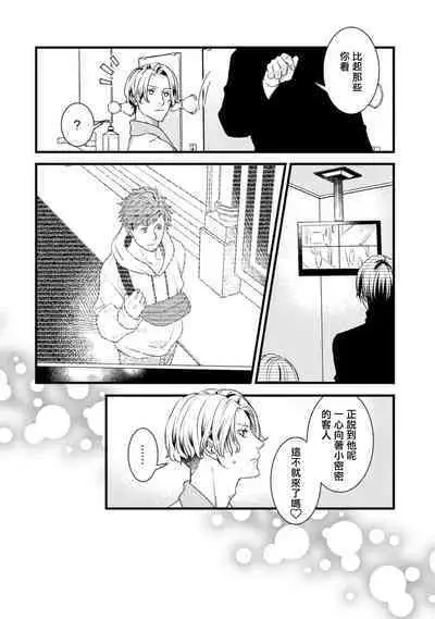 Sono Himegoto | 秘事 act.1-3