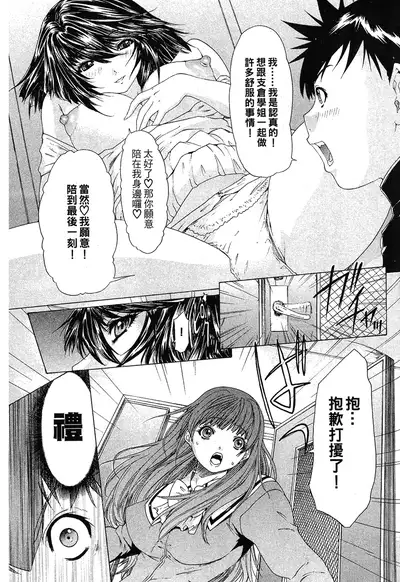 LOVELY SMASH 1 | 蜜桃完熟時1