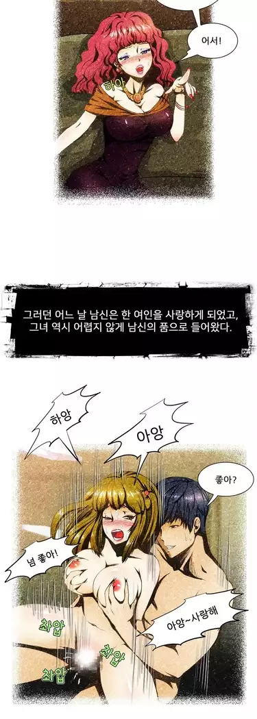 Dangerous Audition Ch.1-13