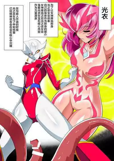 银河女神 番外合集