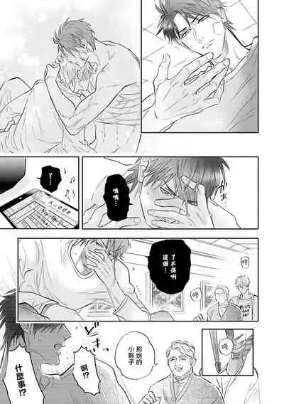 [Nagi Wataru] Burlesque Night | 艳舞荒诞夜 1-4 [Chinese] [拾荒者汉化组] [Digital]