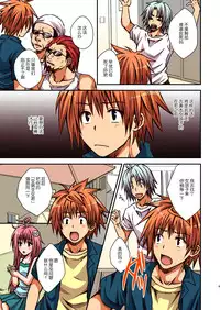 [Hyogetsu (Momonoki Fum)] Riko to Karada o Mushibamu Akui (To Love-Ru) [Chinese] [脸肿汉化组] [Digital]