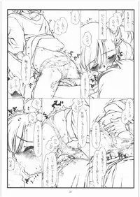 (C73) [bolze. (rit.)] Flip, Flop & Fly (THE iDOLM@STER)