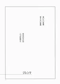 (Mimiket 11) [Pinky Heaven (Hinoki)] DILEMMA (Zatch Bell!)