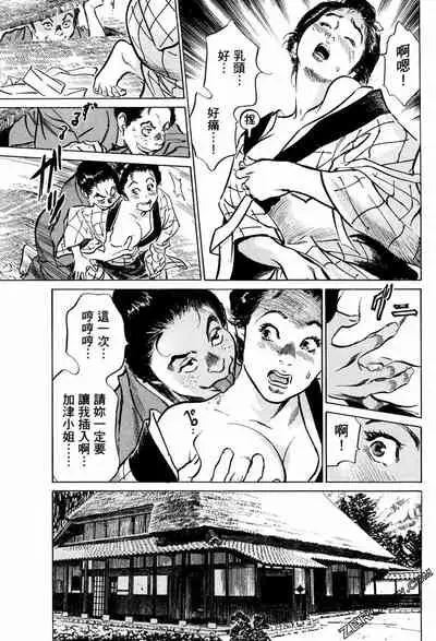 [Hazuki Kaoru] Tenpou Momoiro Suikoden 1 [Chinese] [青文出版]