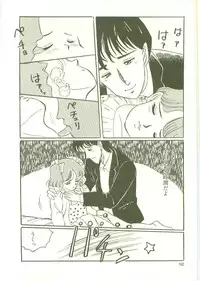 [Wada Erika] Houkago ni Youkoso - Welcome to After School