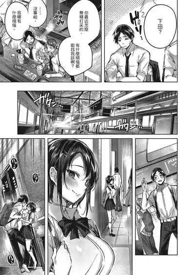 Nakadashi Strike! | 內射直球對決!