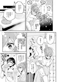 Shuugaku Ryokouni ecchina omocha!? Shoutouchuuni buruburu Ikumade