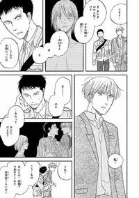 MAGAZINE BE×BOY 2016-11 [Digital]