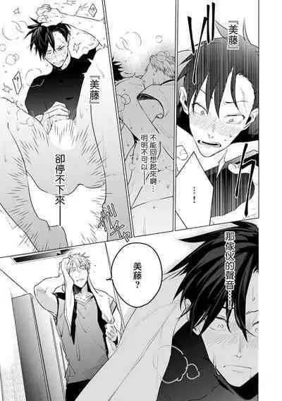 [Tonoka Mottasu] Zoku Ore no Seito wa Kawaikunai | 我的学生一点也不可爱 续篇 Ch. 1-3 + 番外 + 4-5 + 折页 + A店卡 [Chinese] [冒险者公会] [Digital]