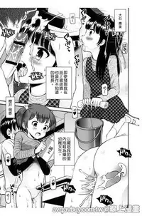 Bokura no Fujun Isei Kouyuu | 我們的不正當男女關係