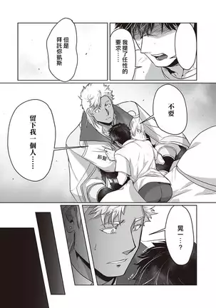 Kyojinzoku no Hanayome Ch. 1-5