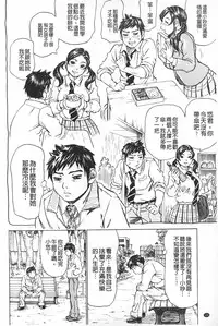 [Millefeuille] Mantankoboregimi | 滿出來流不停的妳 [Chinese]