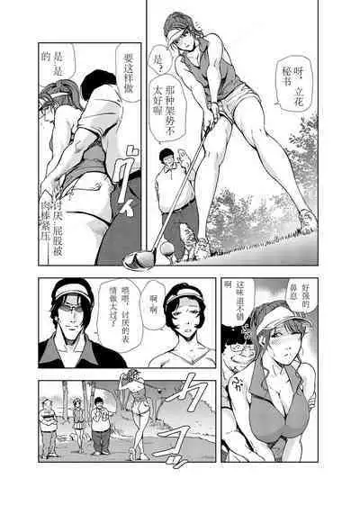 肉秘書・友紀子 Vol.03