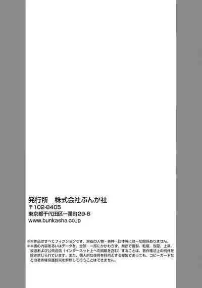 [Shinkai Yuyu] Kimi ni shika Bokki shinai Elite Ouji wa Mob no Watashi o Dekiai suru~01-06| 只能对你勃起×身为路人的我被优秀的王子溺爱着 ~01-06[Chinese]