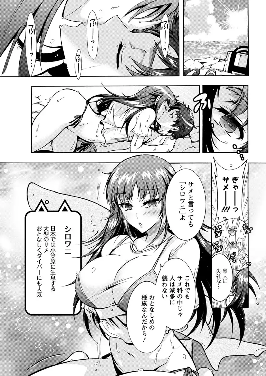 Chouchou Nikushokukei Joshi Ch.1-8