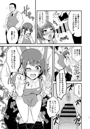 遠藤さん家の奥さん