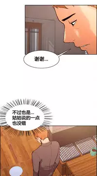 岳母家的刺激生活 1-21