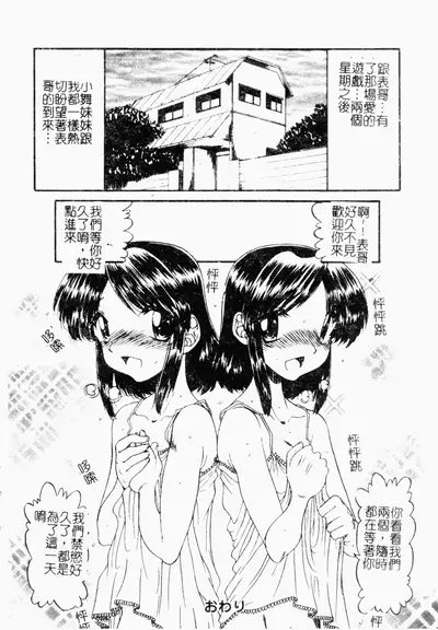 Kairaku Kan Vol.4 futagokan