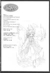 (C68) [Various (Various)] Doki! Onnadarake No Shinra Taikai (Shinrabanshou Choco)