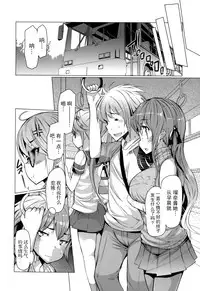 [EBA][いもらば!]『樱翼汉化组』