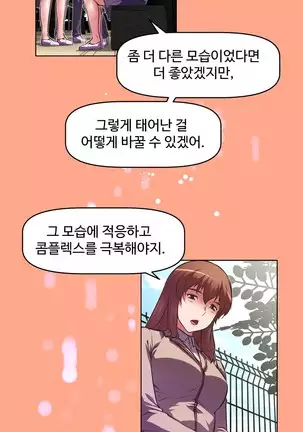 Brawling Go Ch.53-59