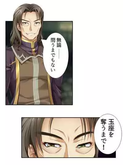 異世界で女神を寝取って淫紋●教 4巻