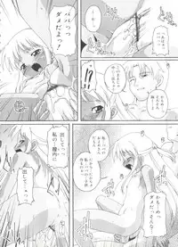 [Takase Yuu] Naisho no Jiyuuchou