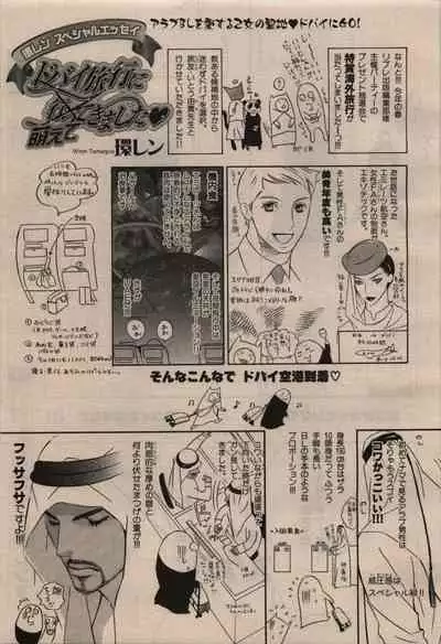 BE・BOY GOLD 2009-12