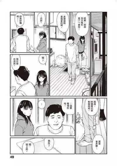 [Team☆Lucky] Oji-san de umeru Ana ~Team☆Lucky Sakuhinshuu~ [Chinese] [配菜改圖沒有黑條抄人] [Digital]