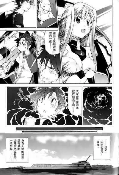 [Shiro Tsunashima] Jinki: Extend 〜RELATION〜 vol. 1-4 [Chinese]《人机JINKI》画质修复