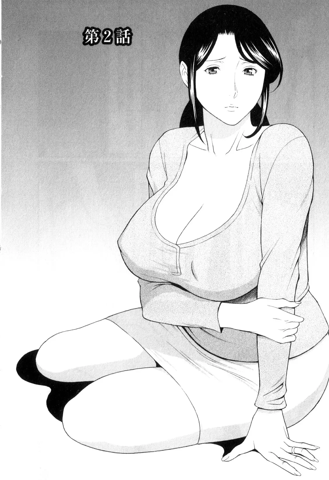 Ingi no Hate 1 Ch. 1-7