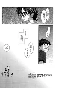 (Shotaket 12) [Kuchi Dake Banchou (Tanakana)] Konbini